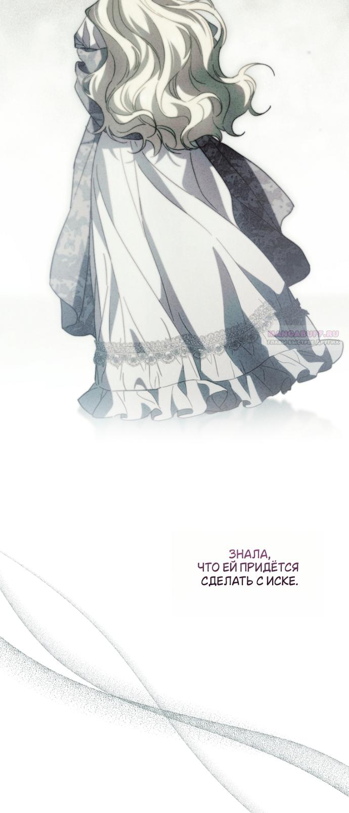 Read Как переманить мужа на свою сторону Manga Online