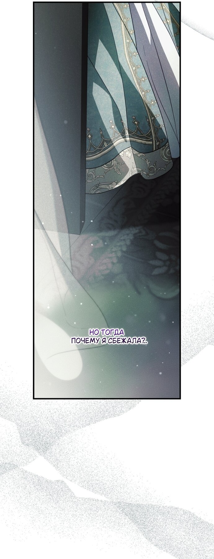 Read Как переманить мужа на свою сторону Manga Online
