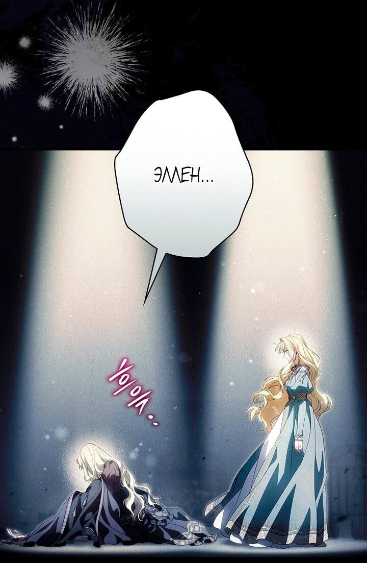 Read Как переманить мужа на свою сторону Manga Online