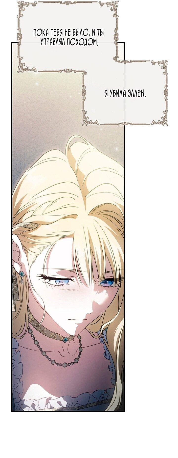 Read Как переманить мужа на свою сторону Manga Online