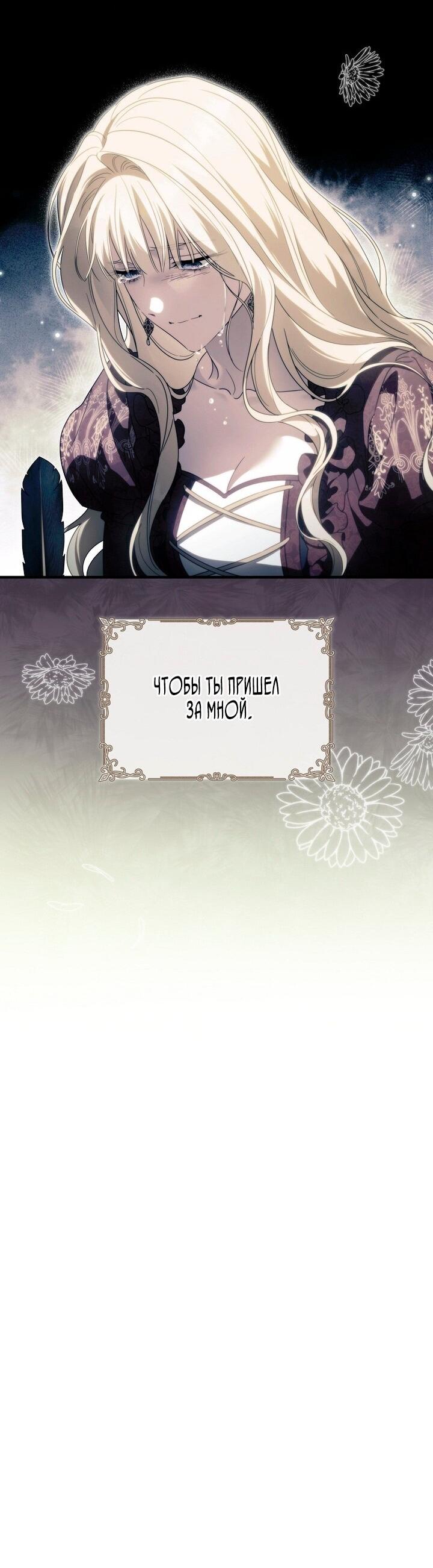 Read Как переманить мужа на свою сторону Manga Online