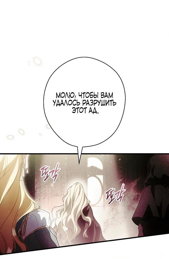 Read Как переманить мужа на свою сторону Manga Online