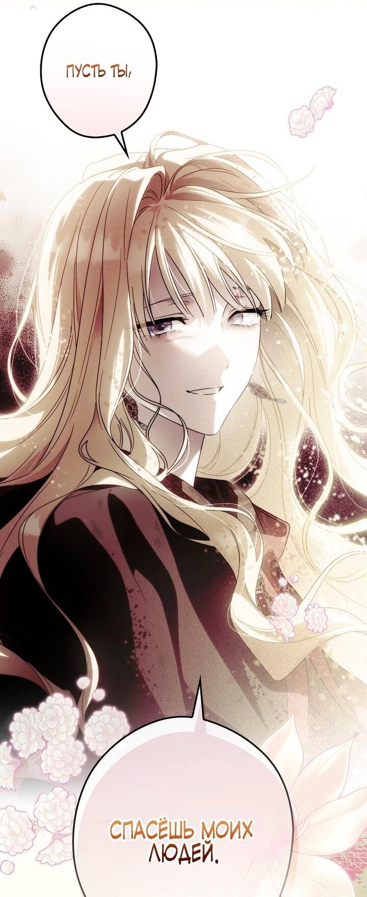 Read Как переманить мужа на свою сторону Manga Online