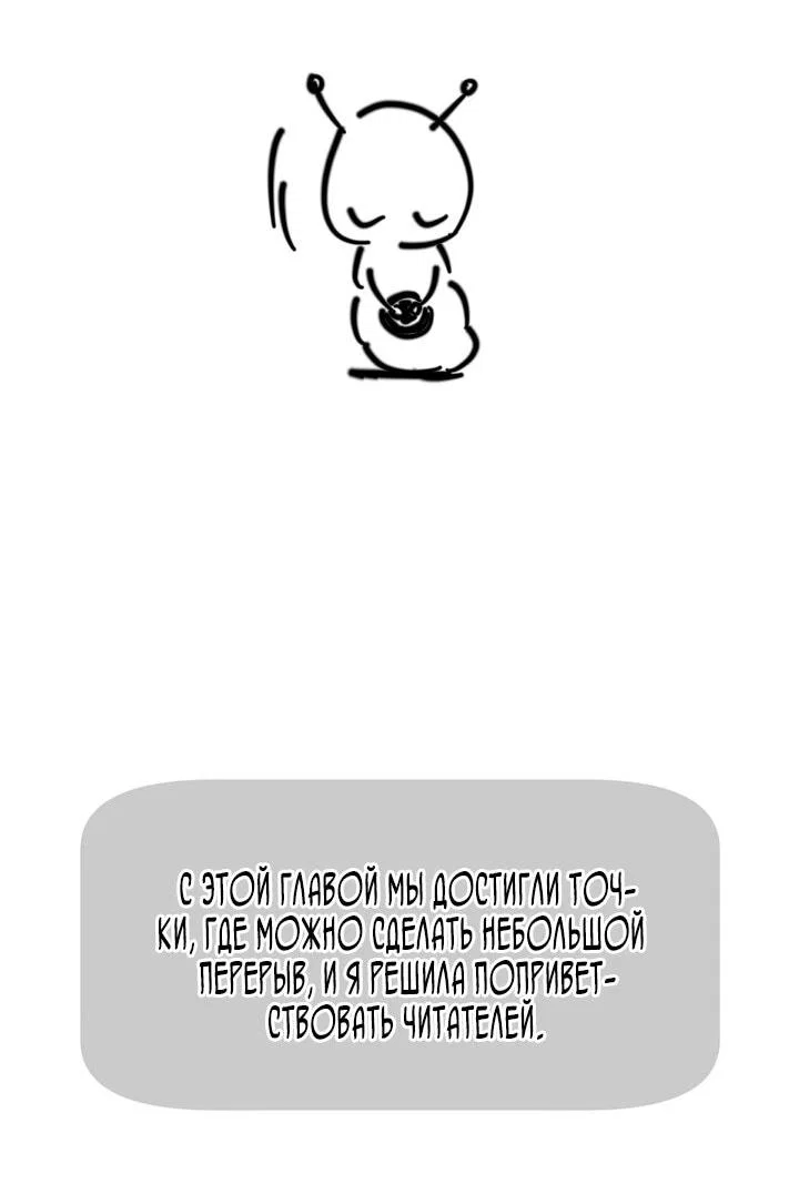 Read Как переманить мужа на свою сторону Manga Online
