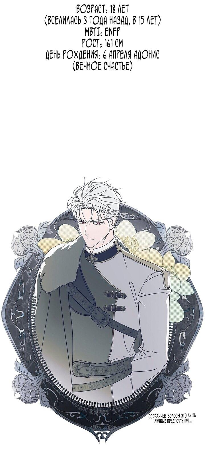 Read Как переманить мужа на свою сторону Manga Online