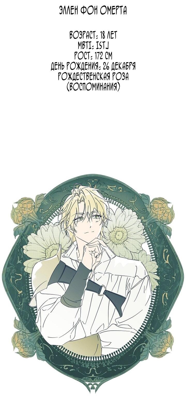 Read Как переманить мужа на свою сторону Manga Online