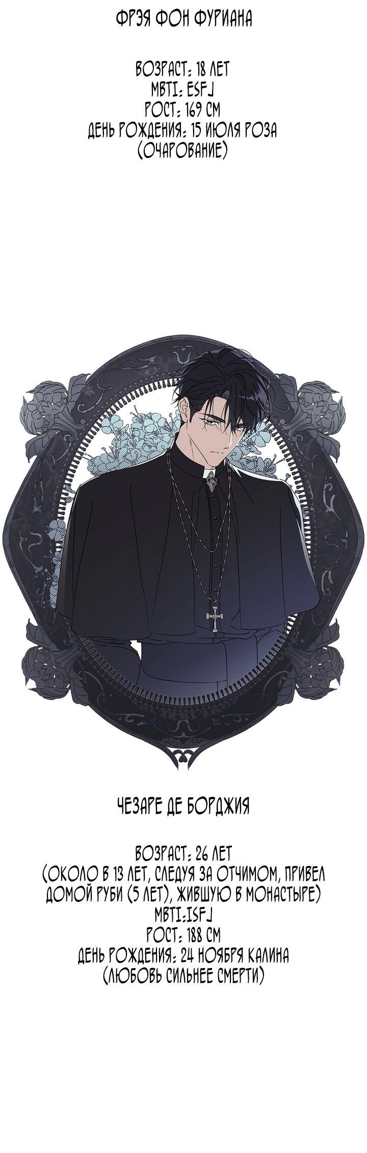 Read Как переманить мужа на свою сторону Manga Online