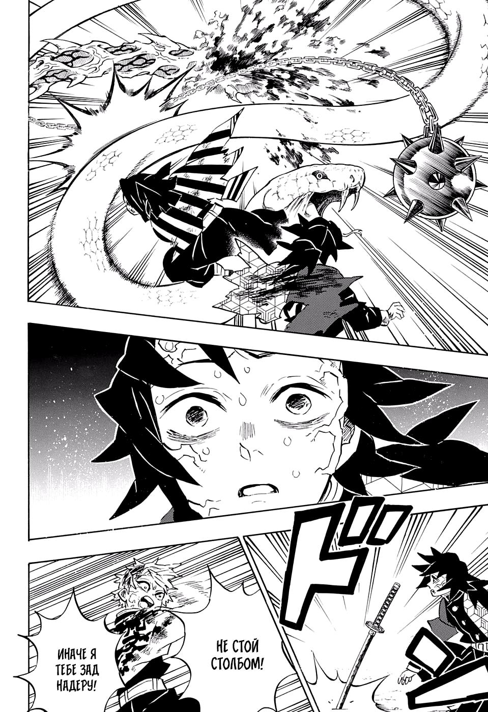 Read Клинок, рассекающий демонов Manga Online