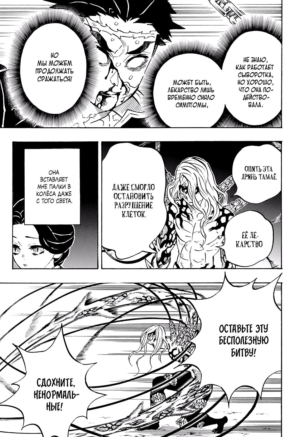 Read Клинок, рассекающий демонов Manga Online
