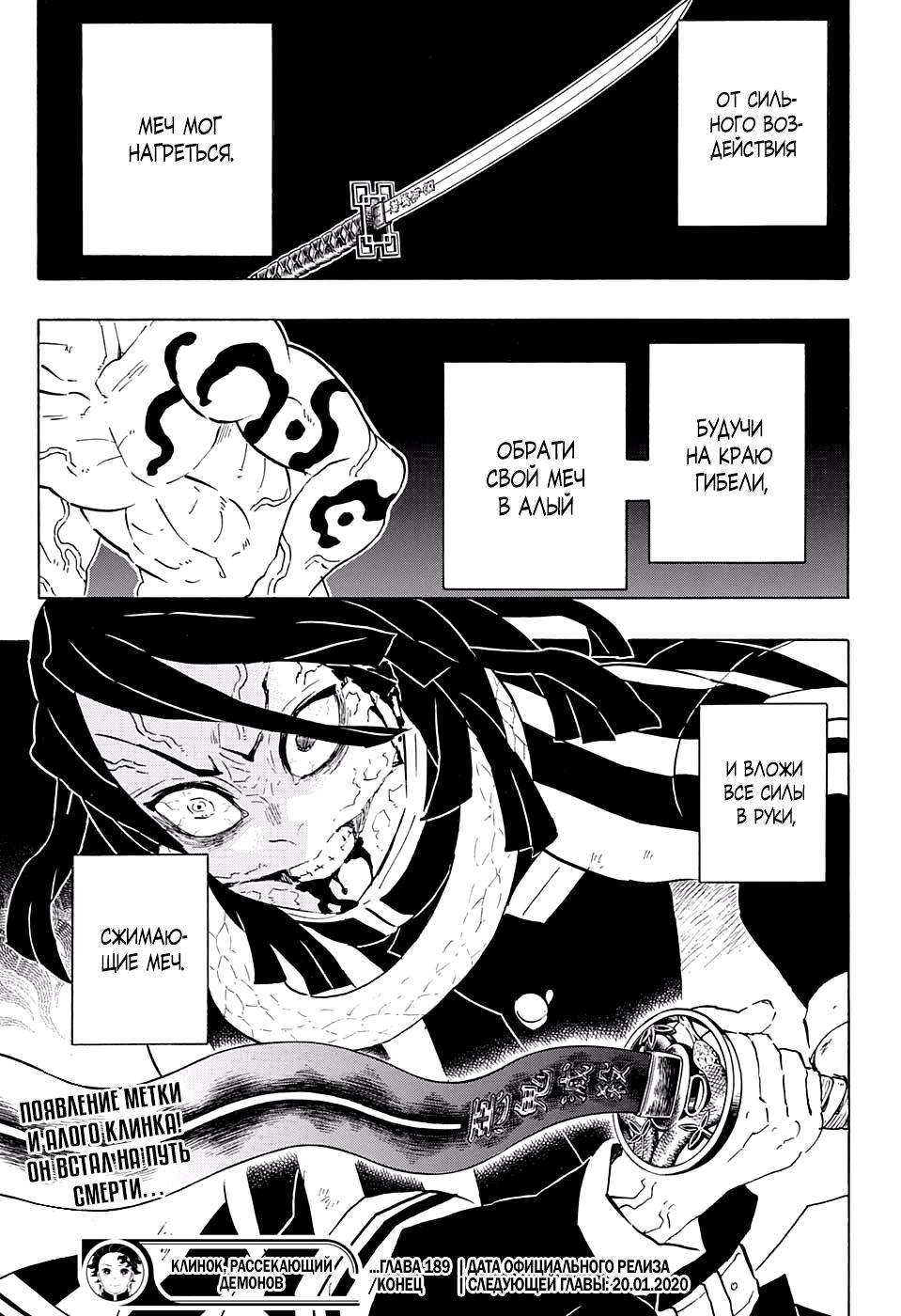 Read Клинок, рассекающий демонов Manga Online