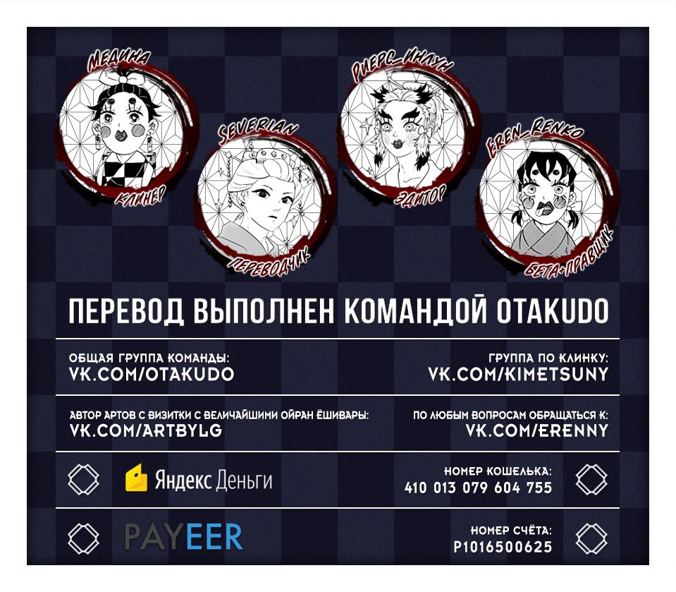 Read Клинок, рассекающий демонов Manga Online