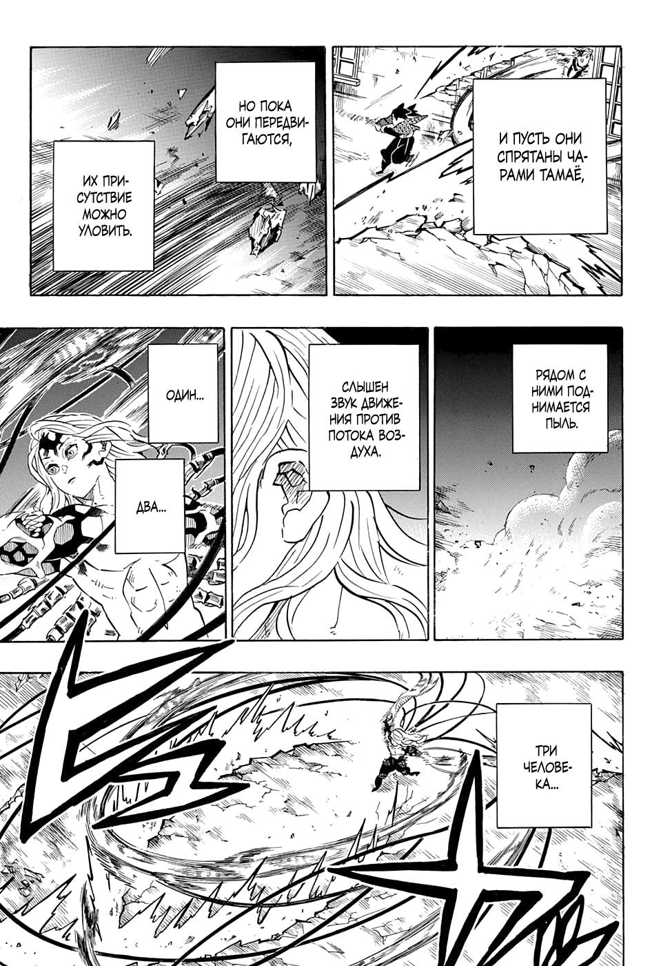 Read Клинок, рассекающий демонов Manga Online