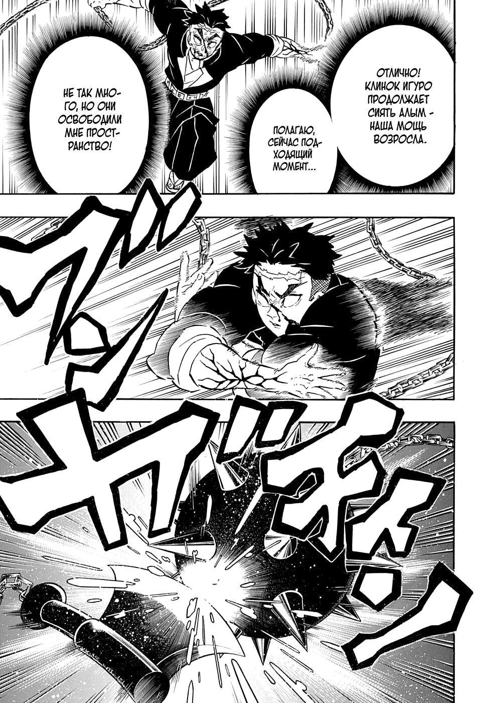 Read Клинок, рассекающий демонов Manga Online