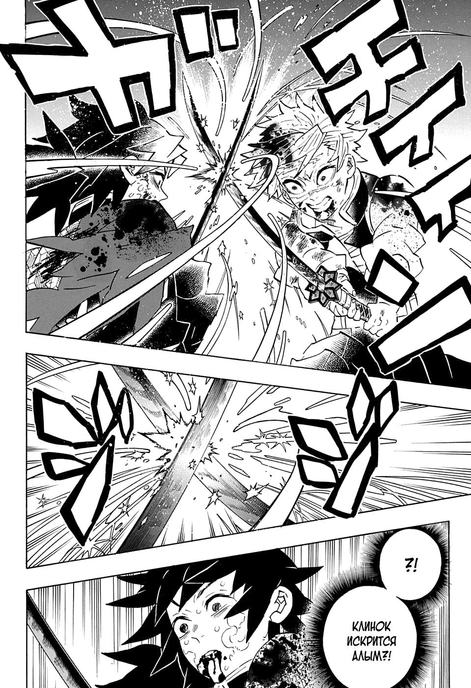 Read Клинок, рассекающий демонов Manga Online