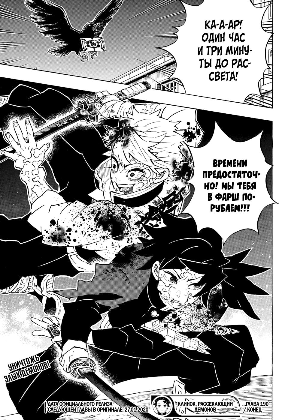 Read Клинок, рассекающий демонов Manga Online