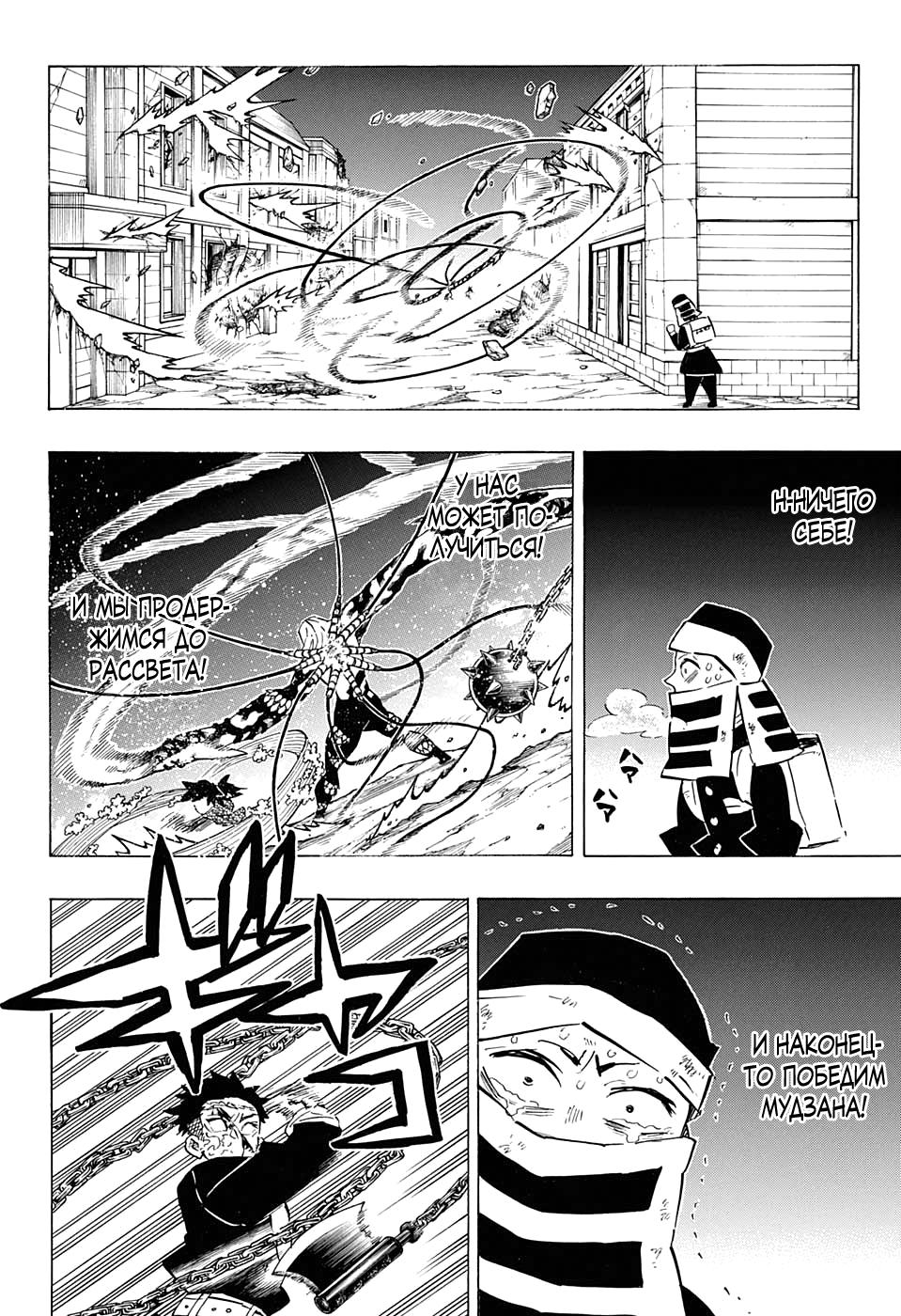 Read Клинок, рассекающий демонов Manga Online