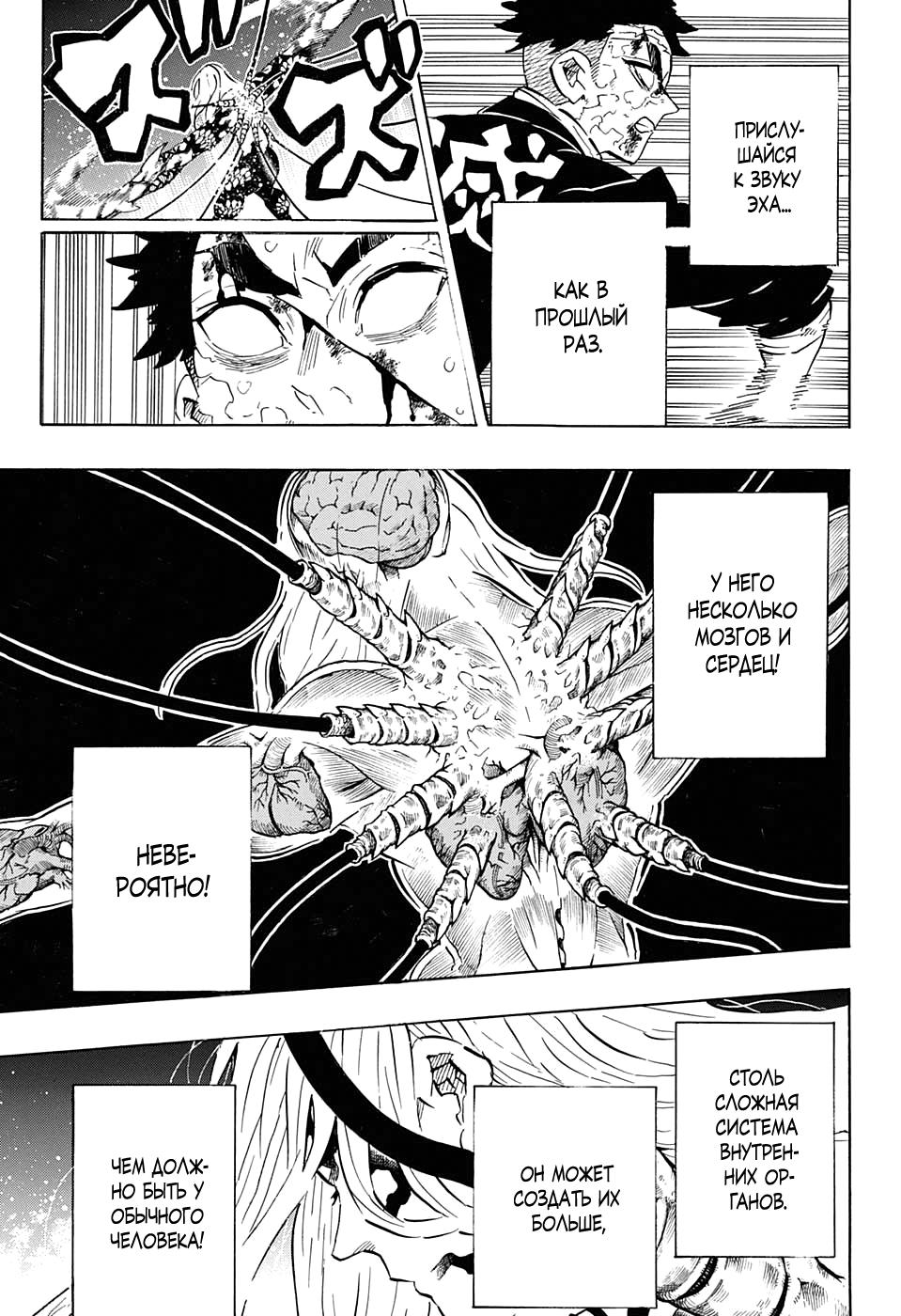 Read Клинок, рассекающий демонов Manga Online