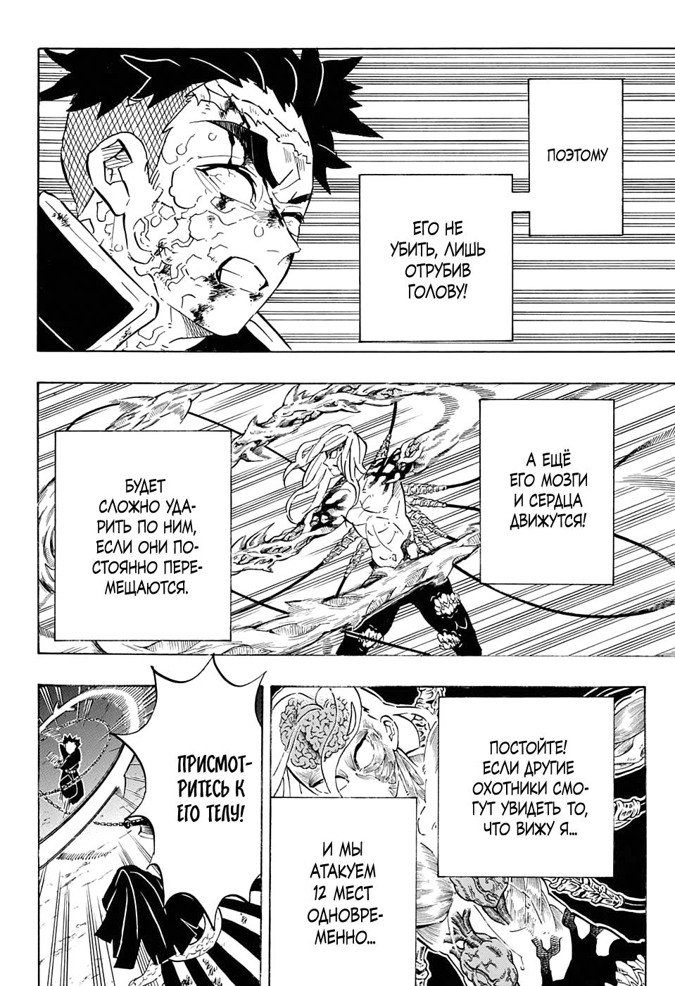 Read Клинок, рассекающий демонов Manga Online