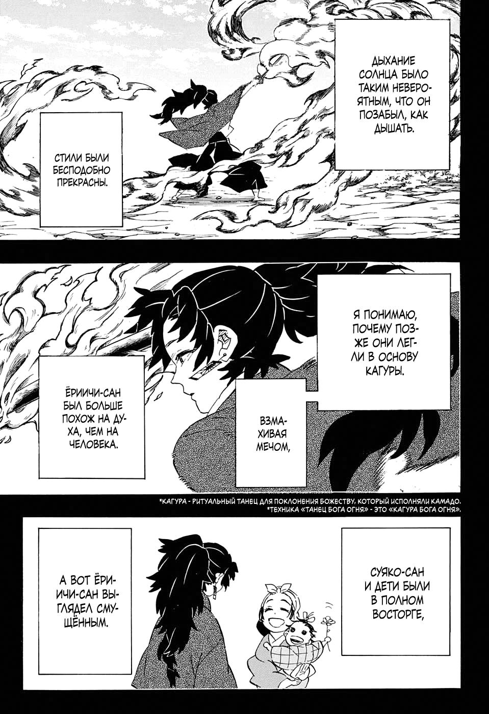 Read Клинок, рассекающий демонов Manga Online