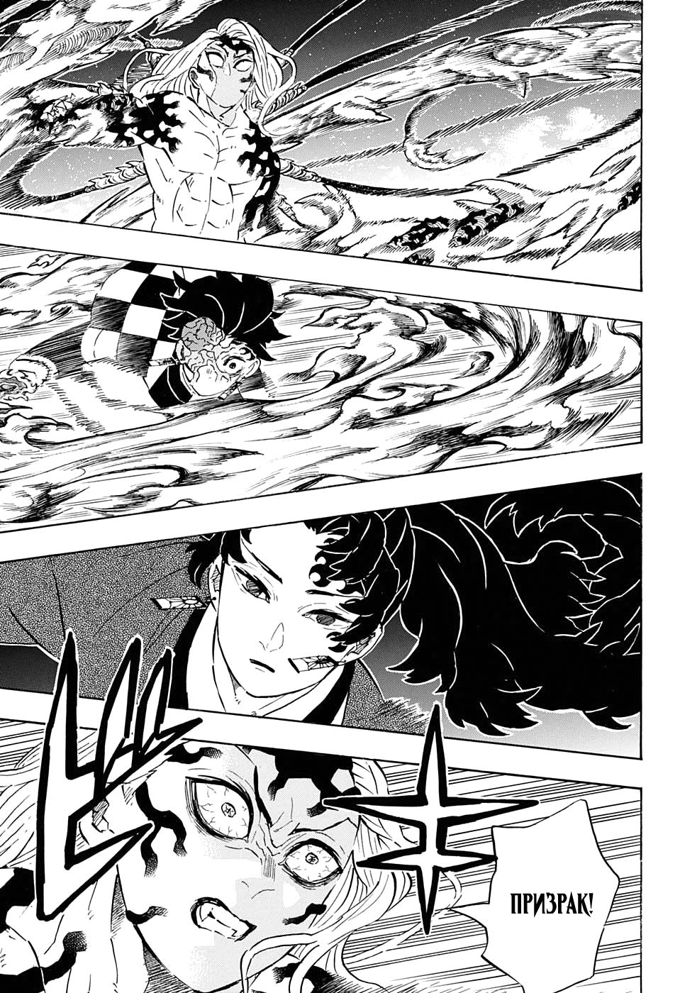 Read Клинок, рассекающий демонов Manga Online