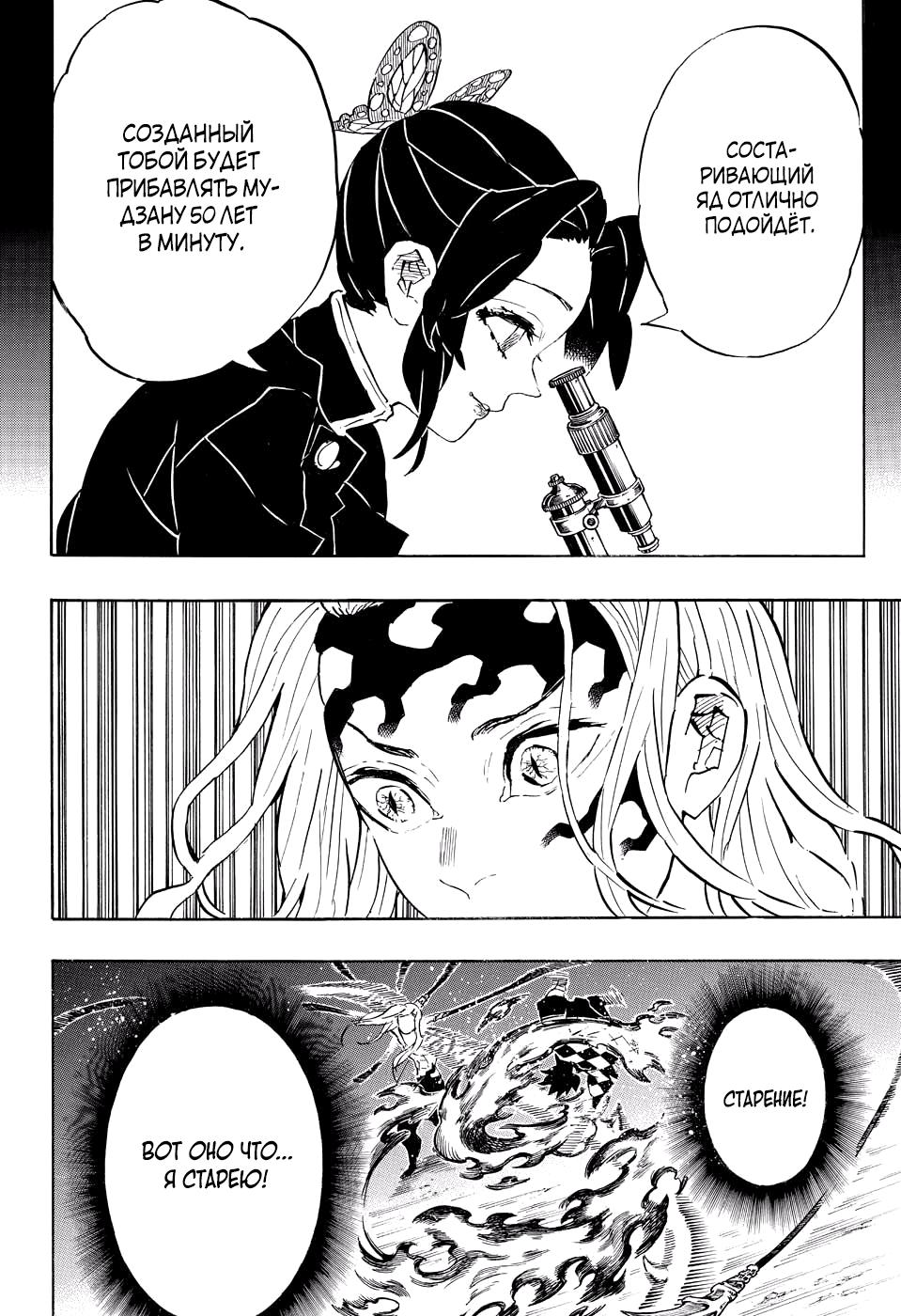 Read Клинок, рассекающий демонов Manga Online