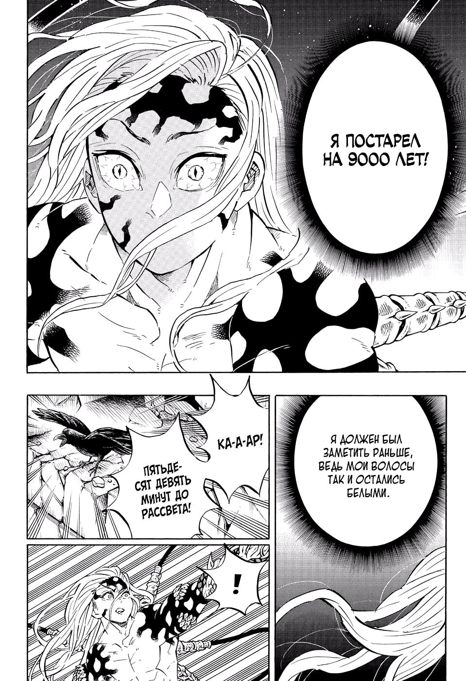 Read Клинок, рассекающий демонов Manga Online
