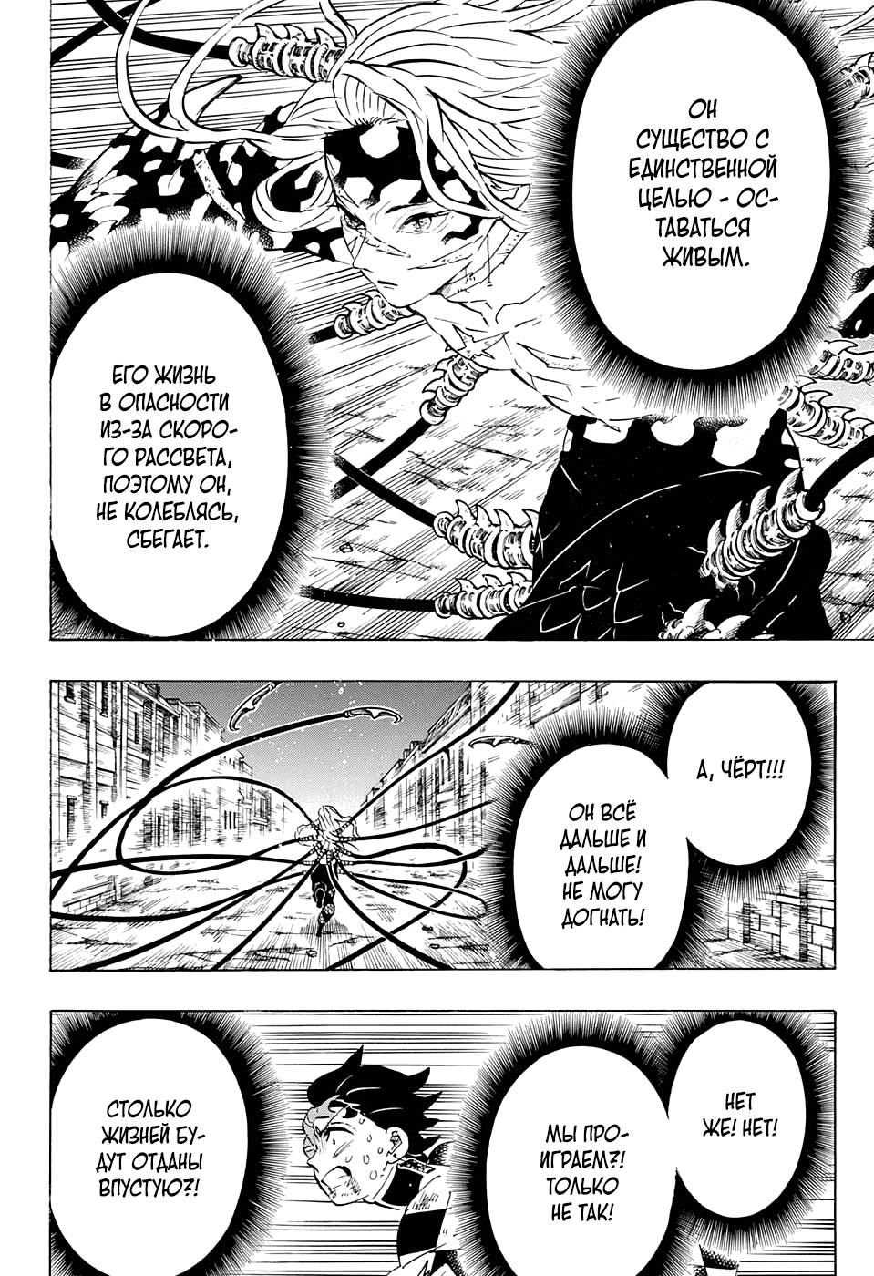 Read Клинок, рассекающий демонов Manga Online