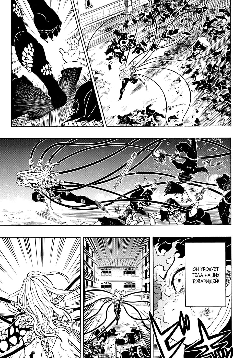 Read Клинок, рассекающий демонов Manga Online