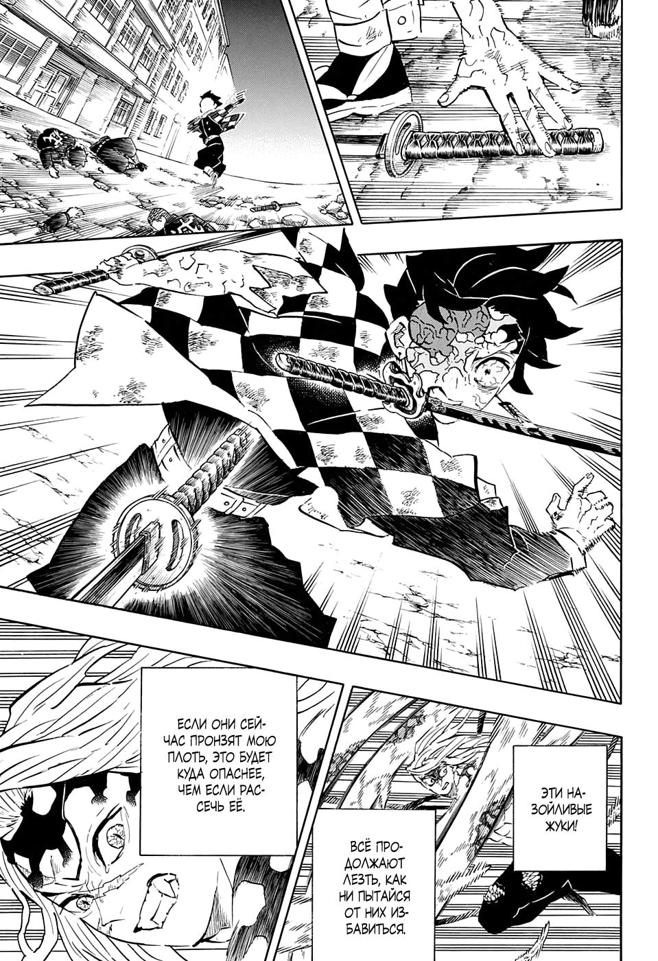 Read Клинок, рассекающий демонов Manga Online