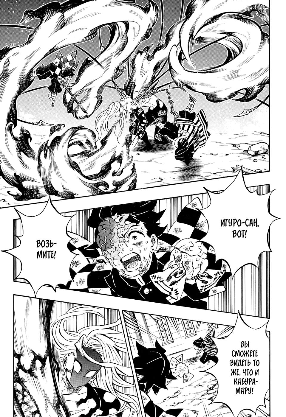 Read Клинок, рассекающий демонов Manga Online