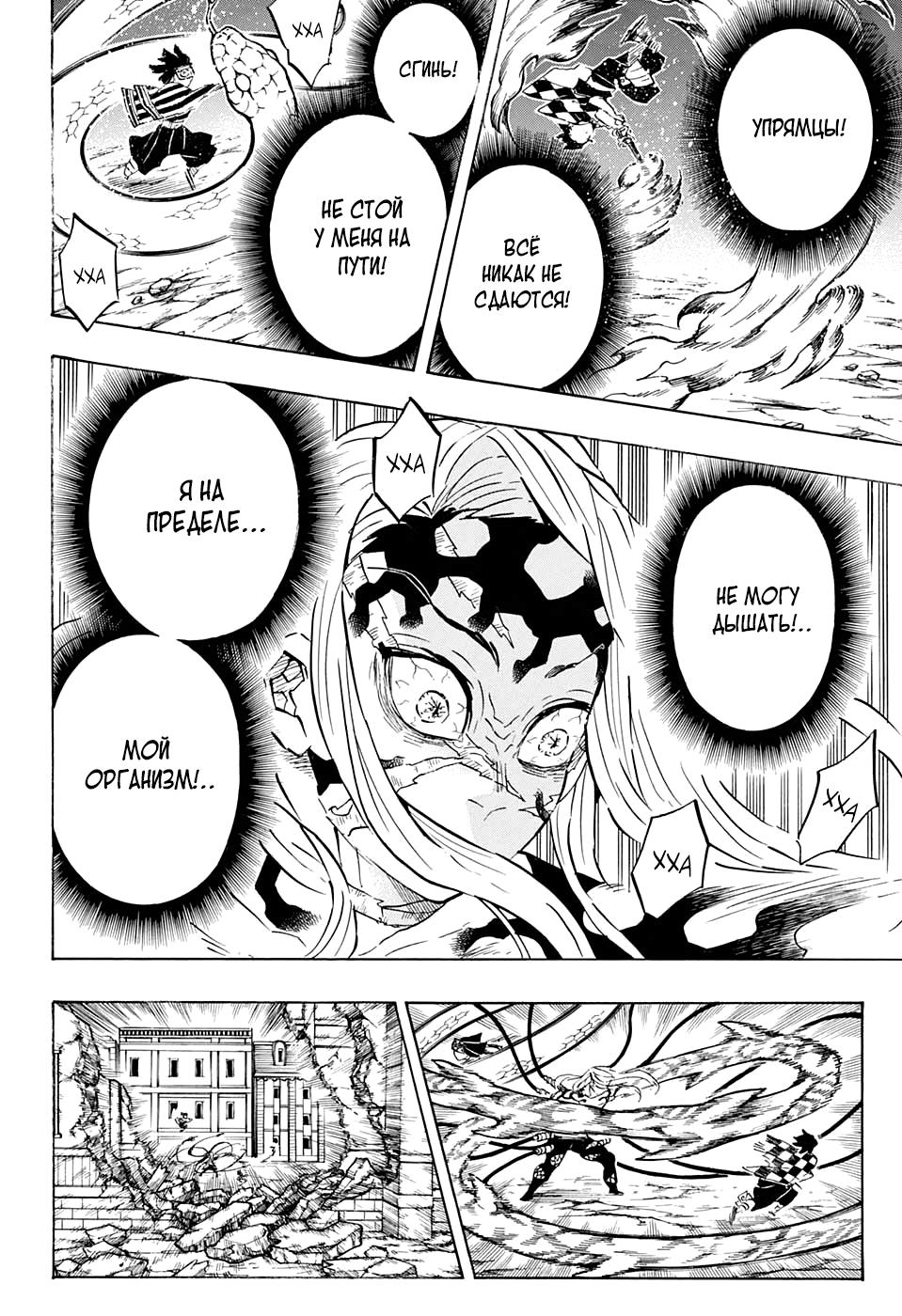 Read Клинок, рассекающий демонов Manga Online