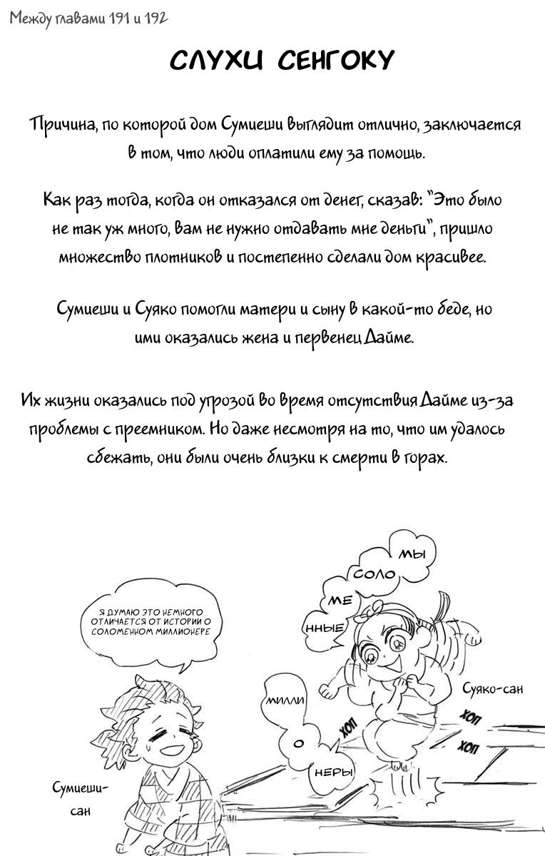 Read Клинок, рассекающий демонов Manga Online