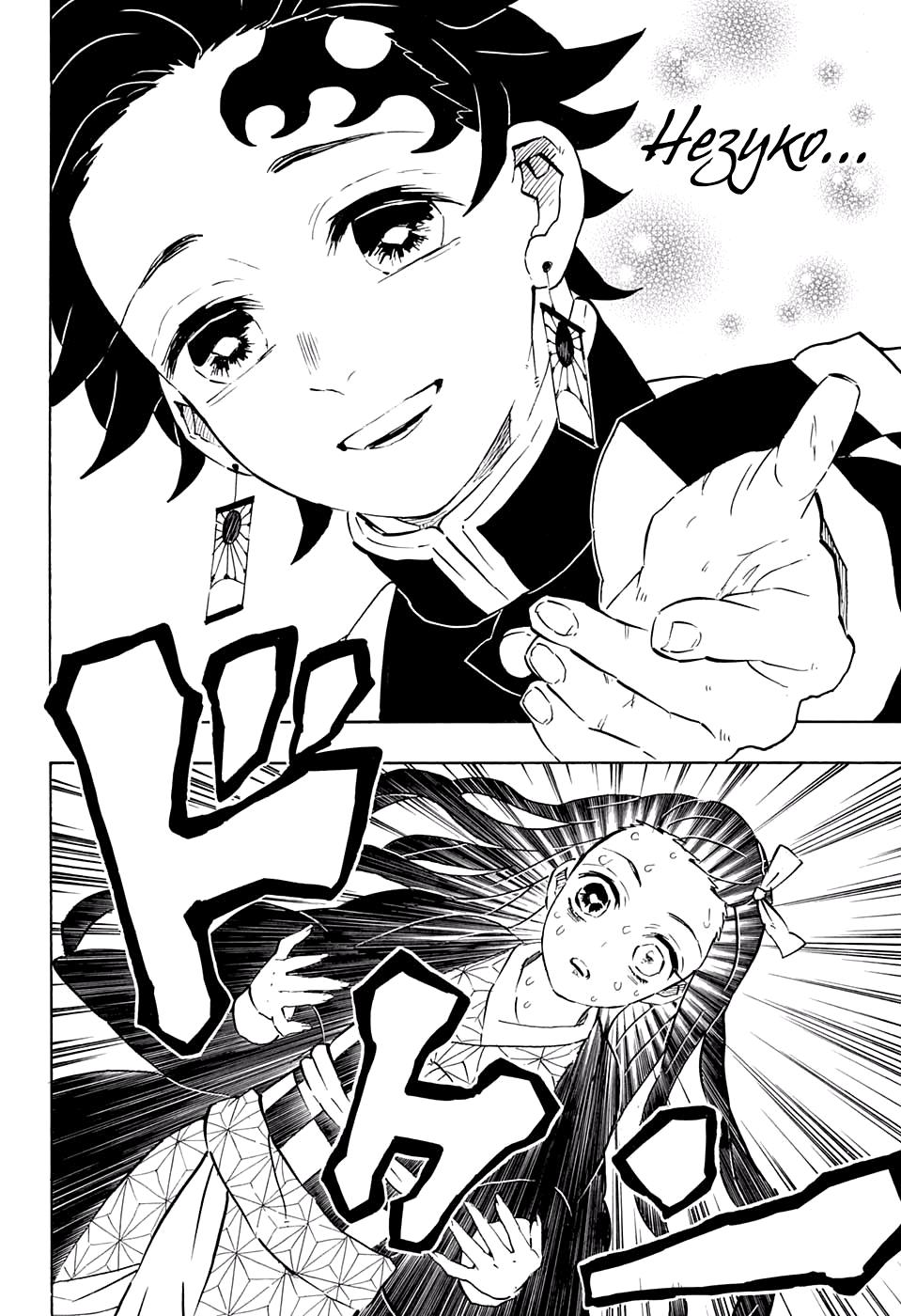 Read Клинок, рассекающий демонов Manga Online