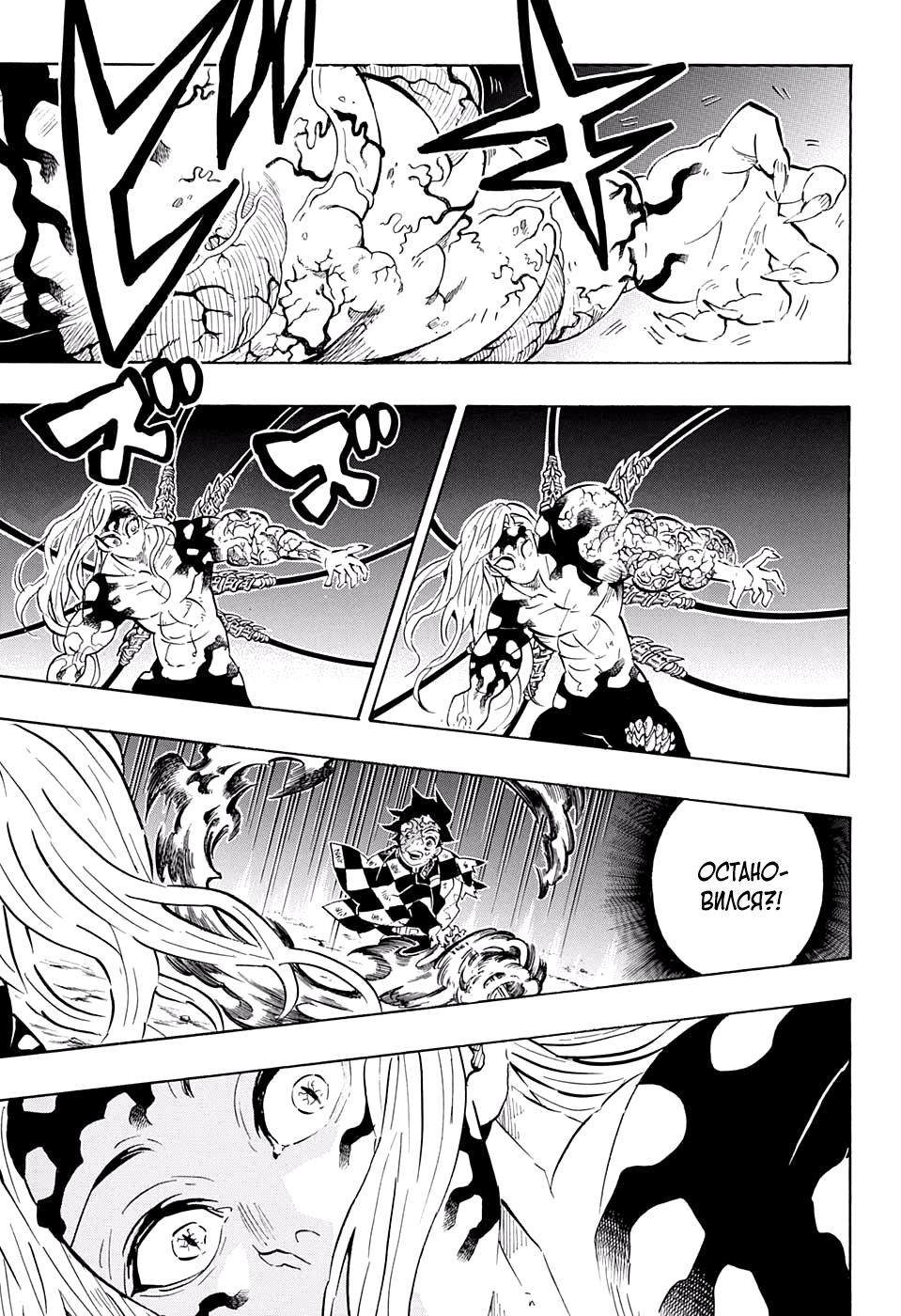 Read Клинок, рассекающий демонов Manga Online