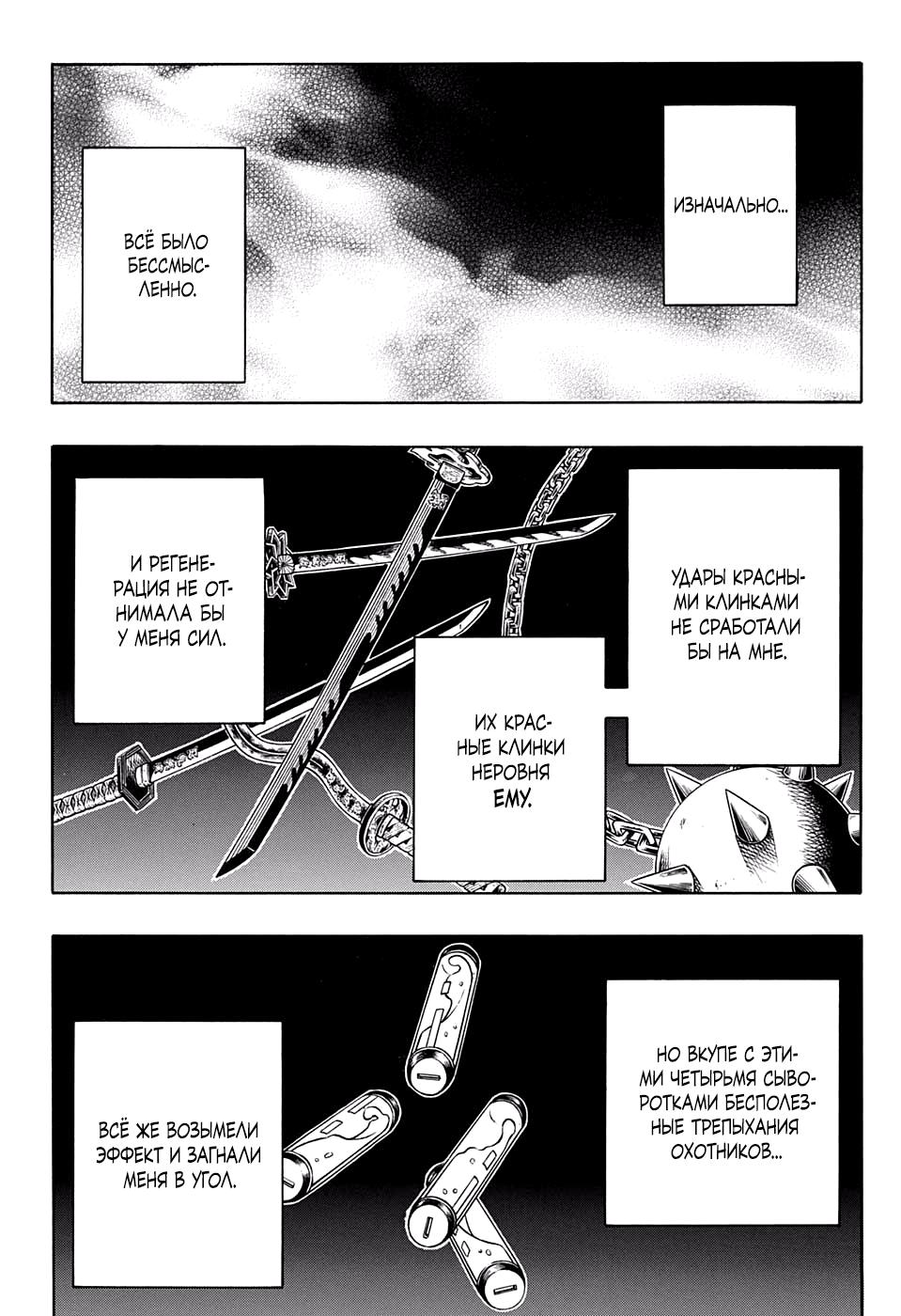Read Клинок, рассекающий демонов Manga Online