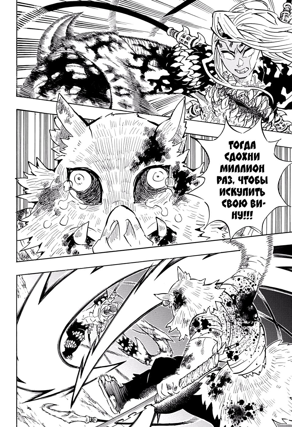 Read Клинок, рассекающий демонов Manga Online