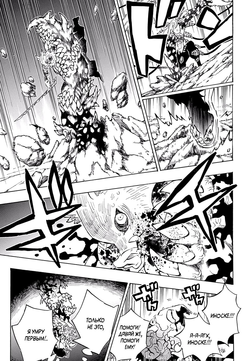 Read Клинок, рассекающий демонов Manga Online