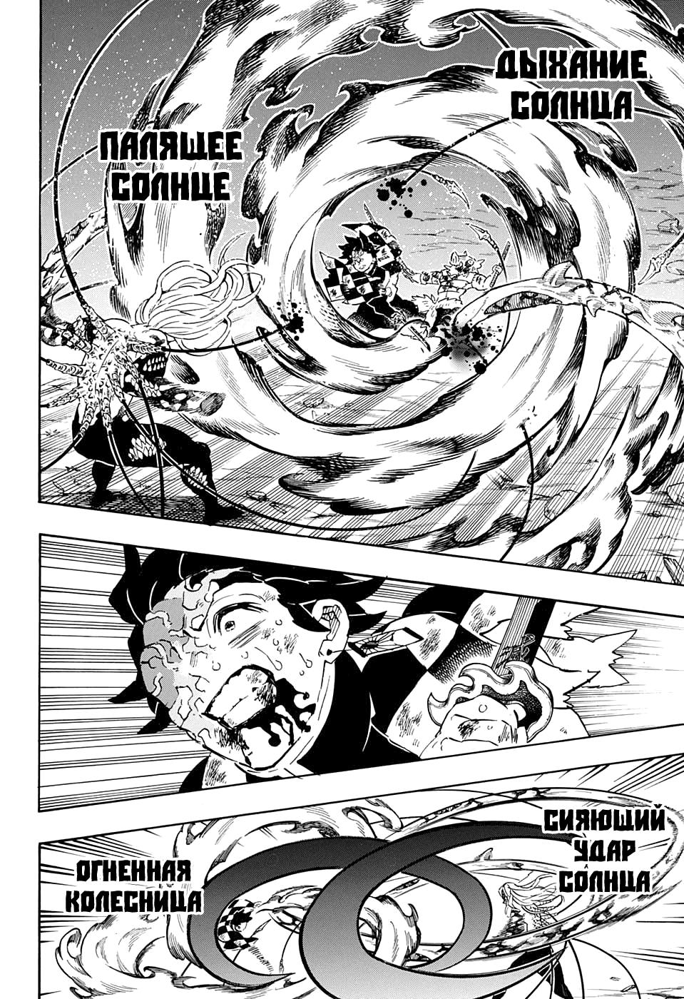 Read Клинок, рассекающий демонов Manga Online