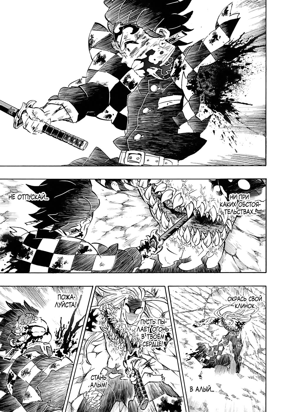 Read Клинок, рассекающий демонов Manga Online