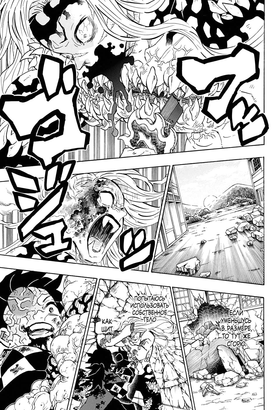 Read Клинок, рассекающий демонов Manga Online