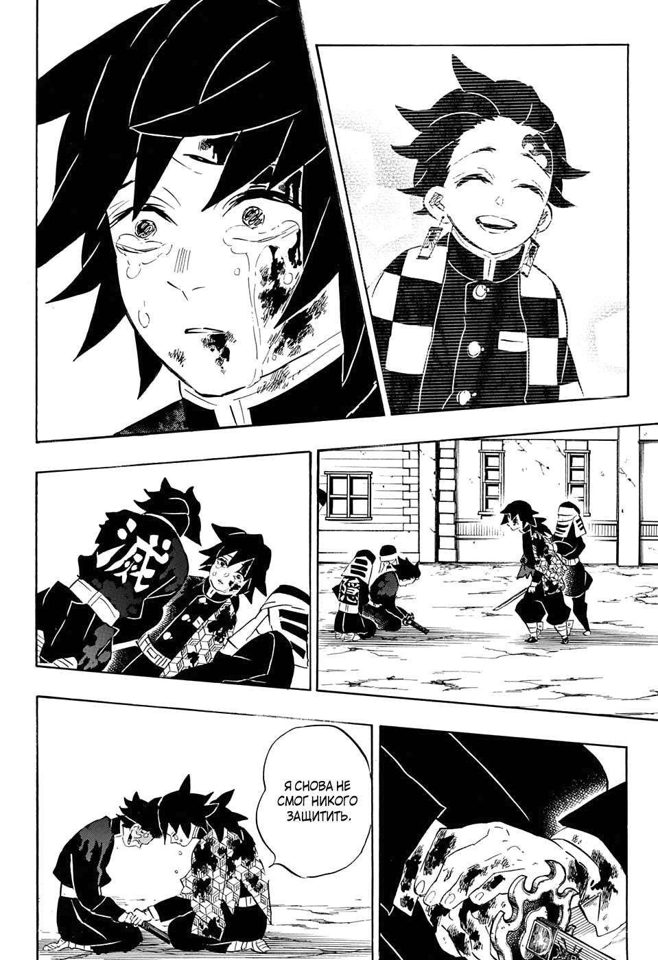 Read Клинок, рассекающий демонов Manga Online