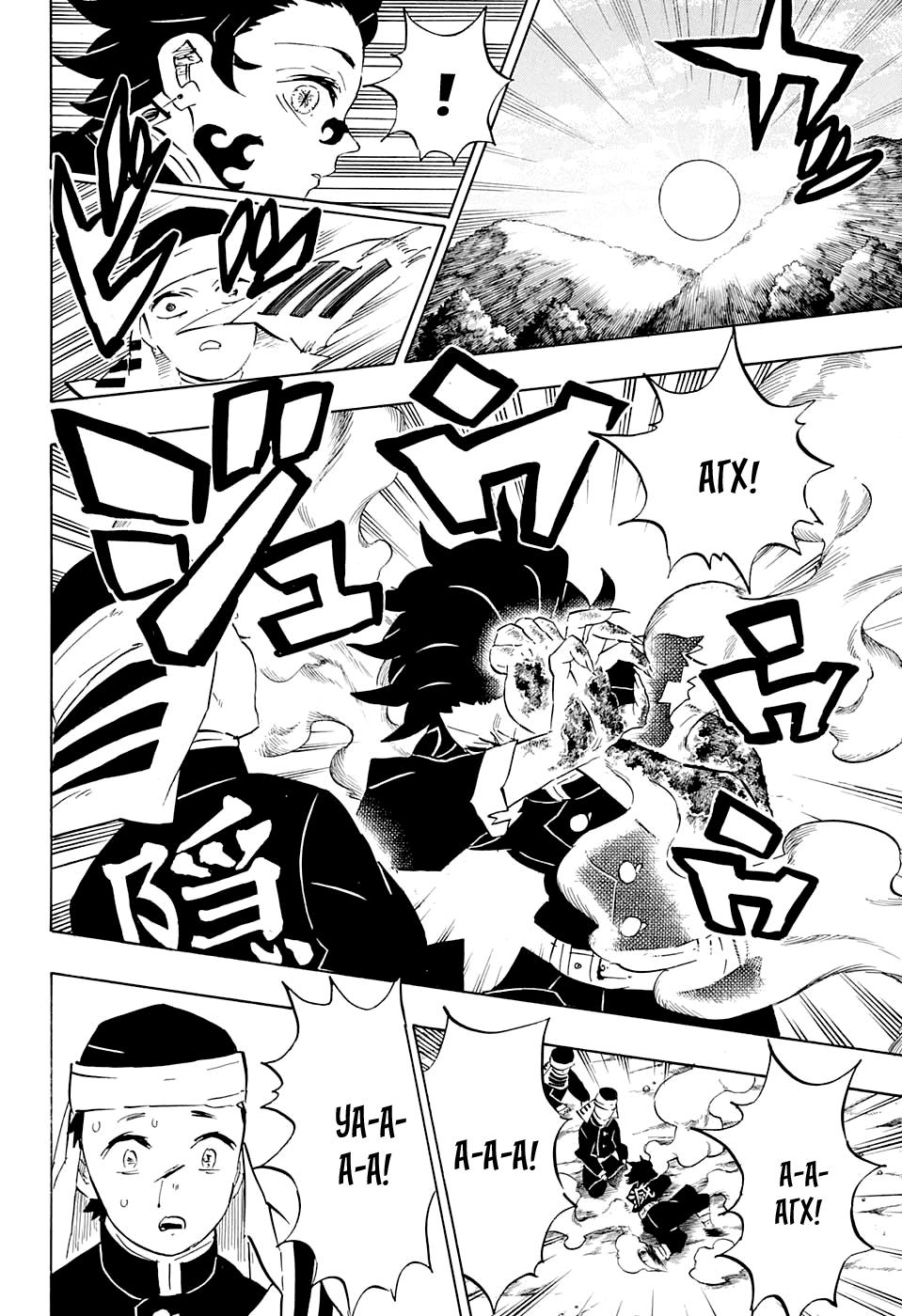 Read Клинок, рассекающий демонов Manga Online