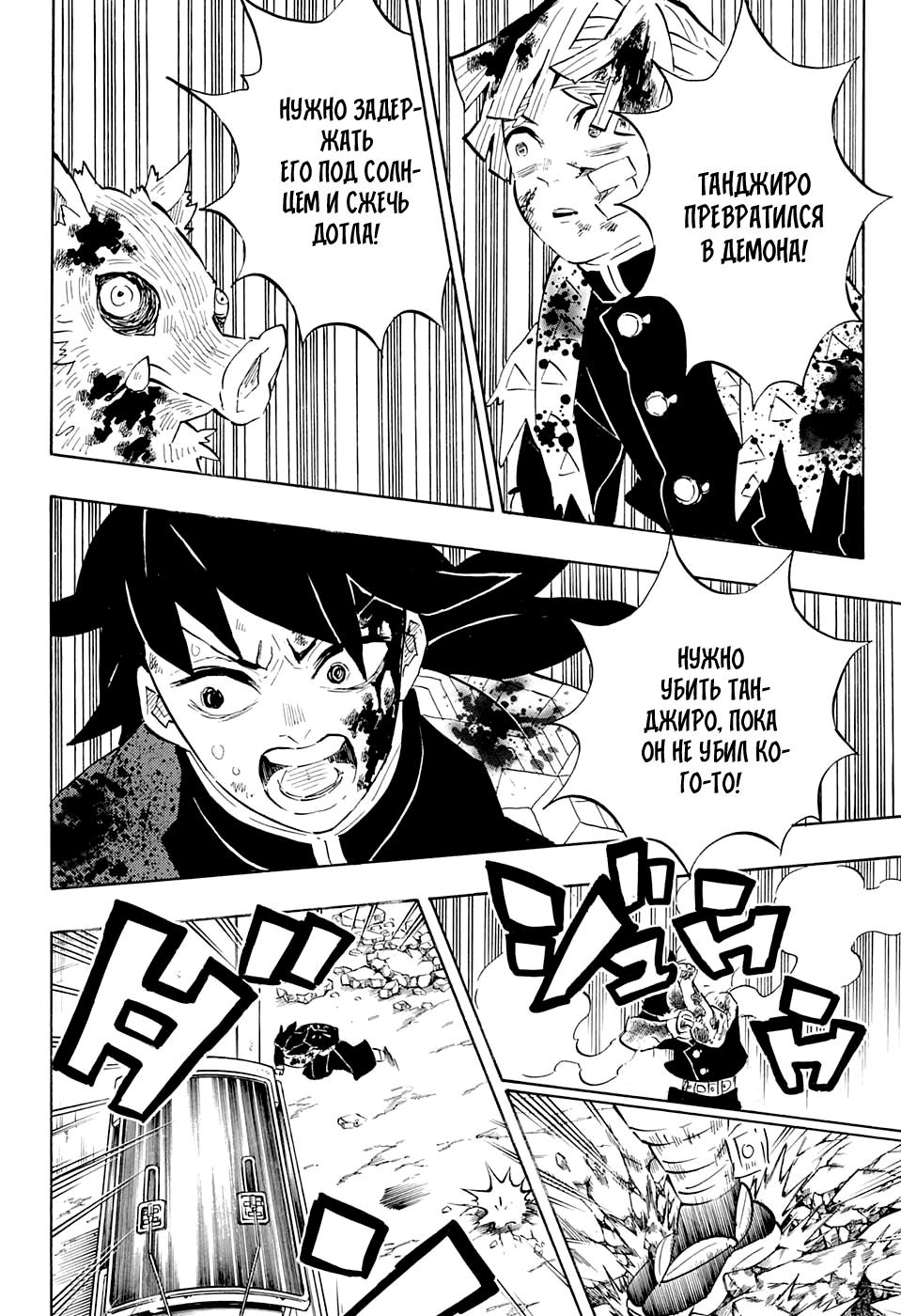 Read Клинок, рассекающий демонов Manga Online