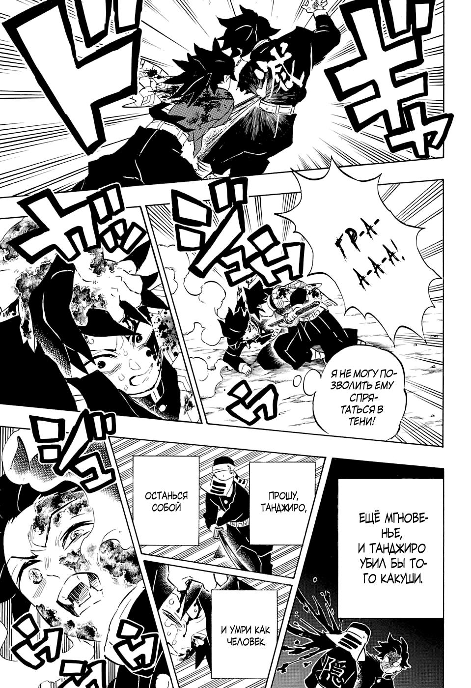 Read Клинок, рассекающий демонов Manga Online