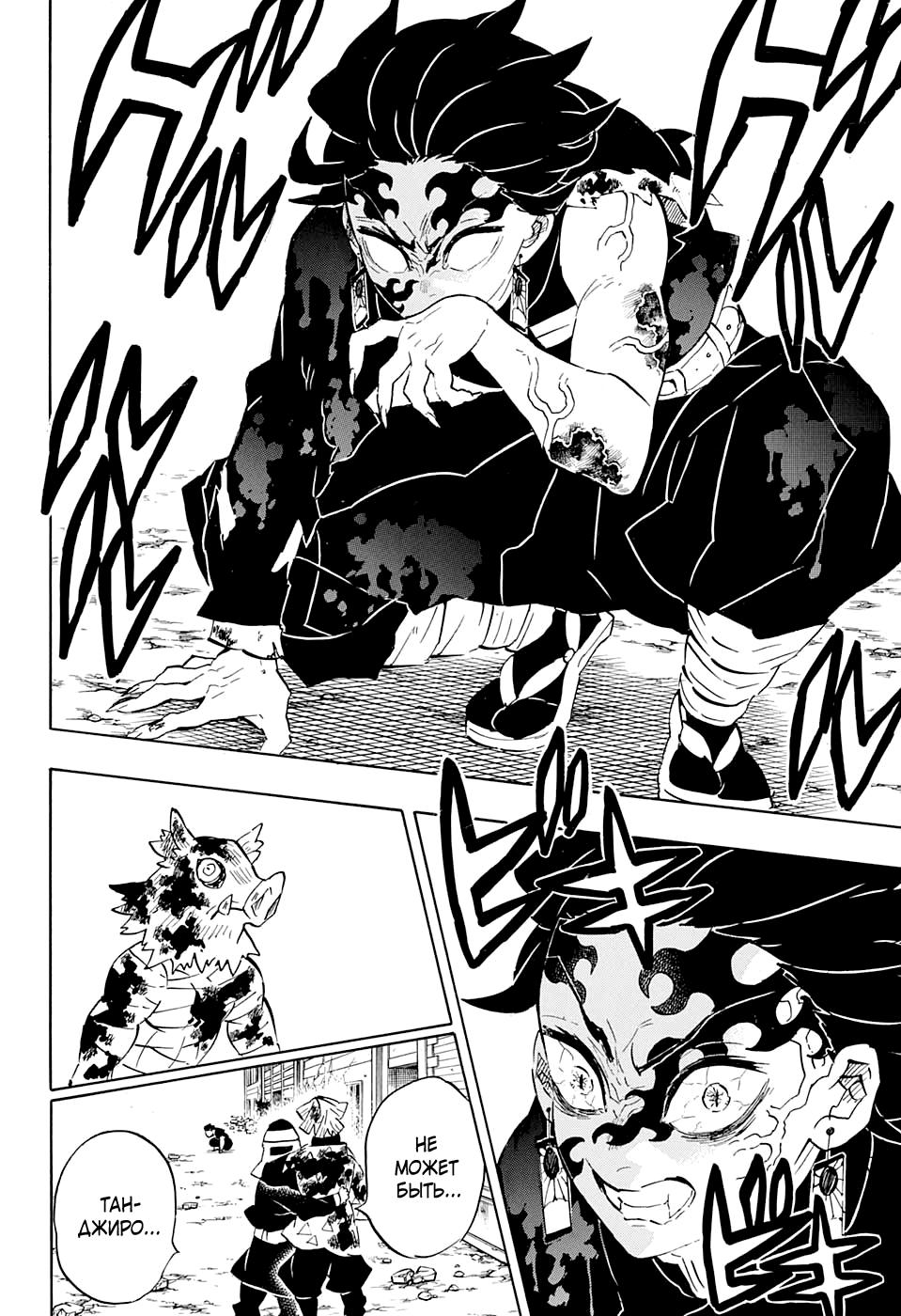 Read Клинок, рассекающий демонов Manga Online