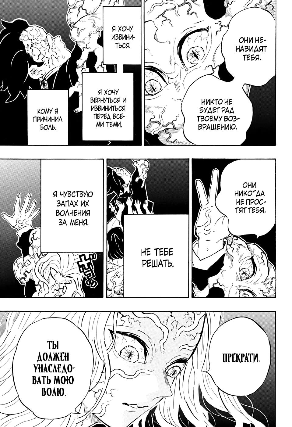 Read Клинок, рассекающий демонов Manga Online