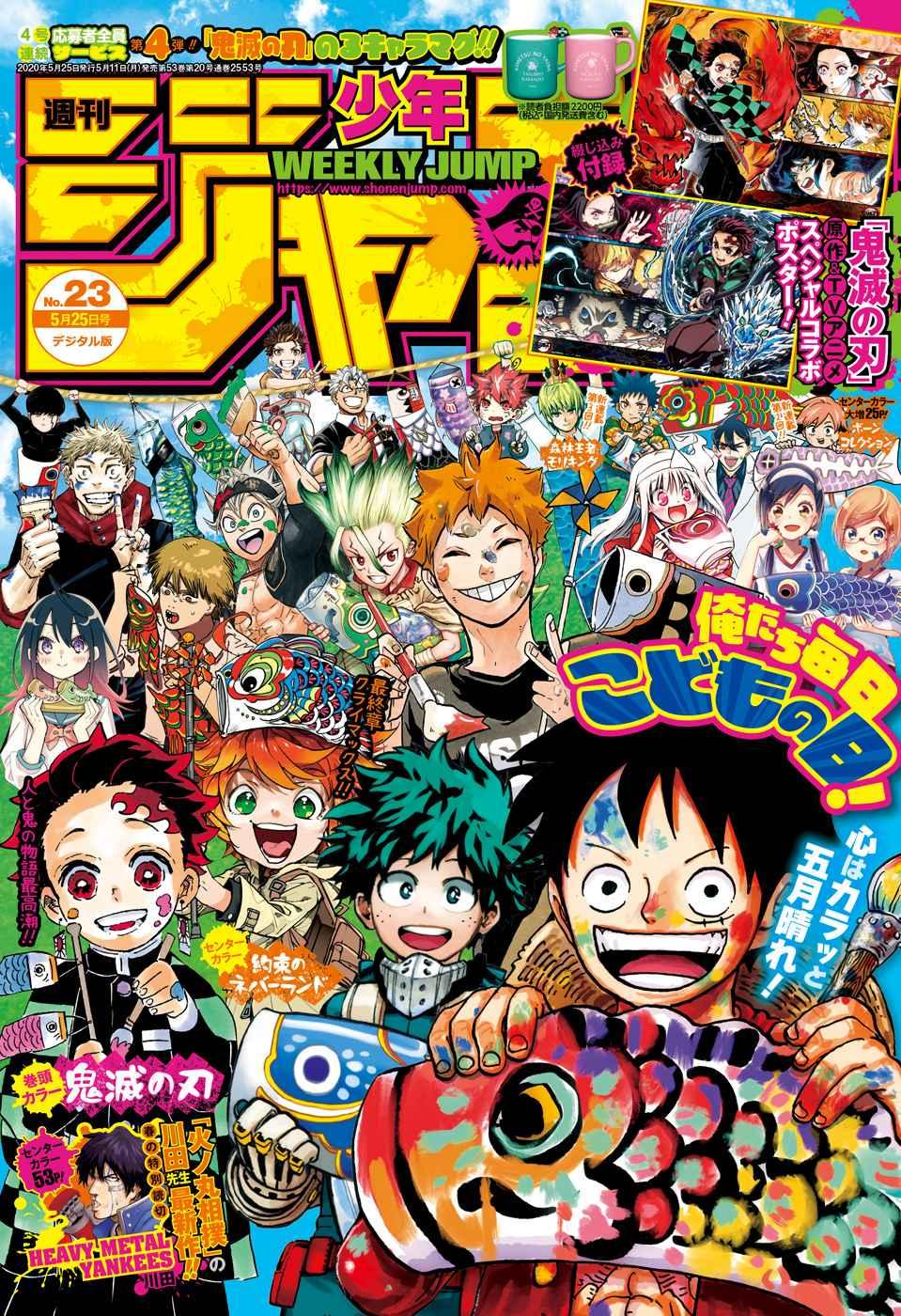 Read Клинок, рассекающий демонов Manga Online