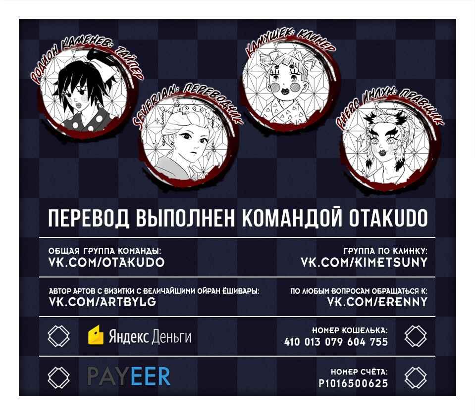 Read Клинок, рассекающий демонов Manga Online