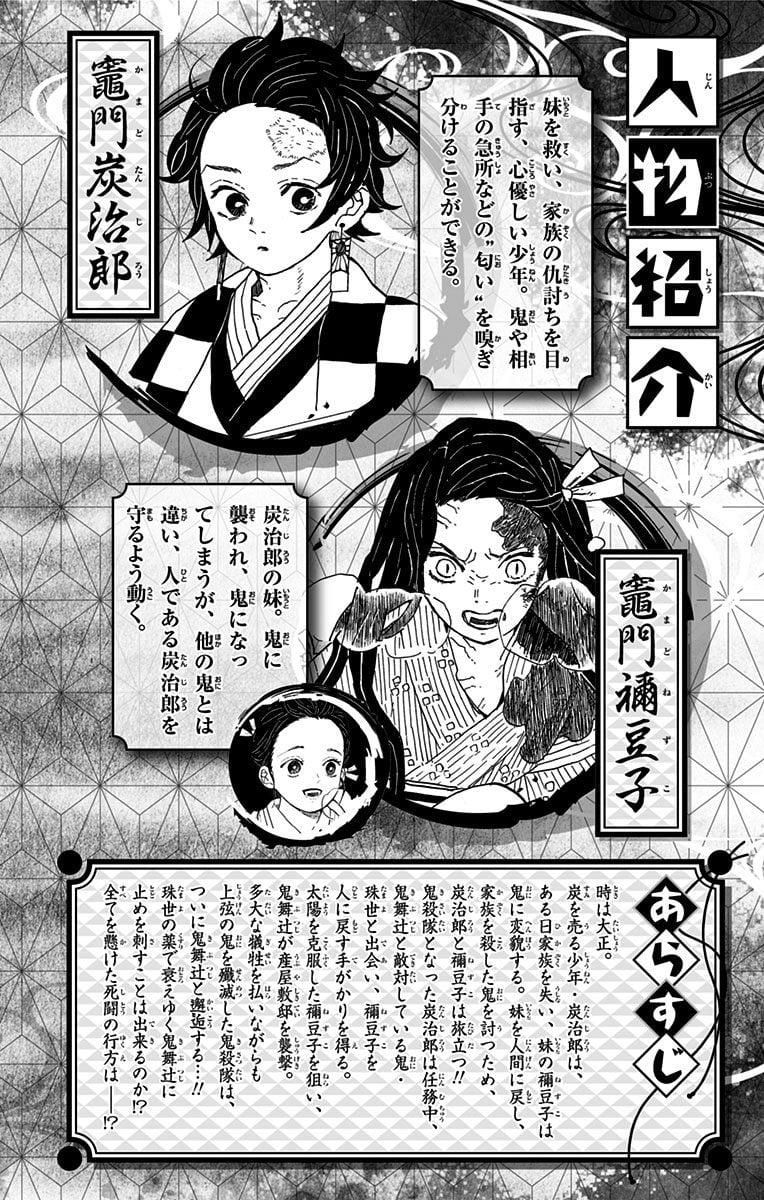 Read Клинок, рассекающий демонов Manga Online