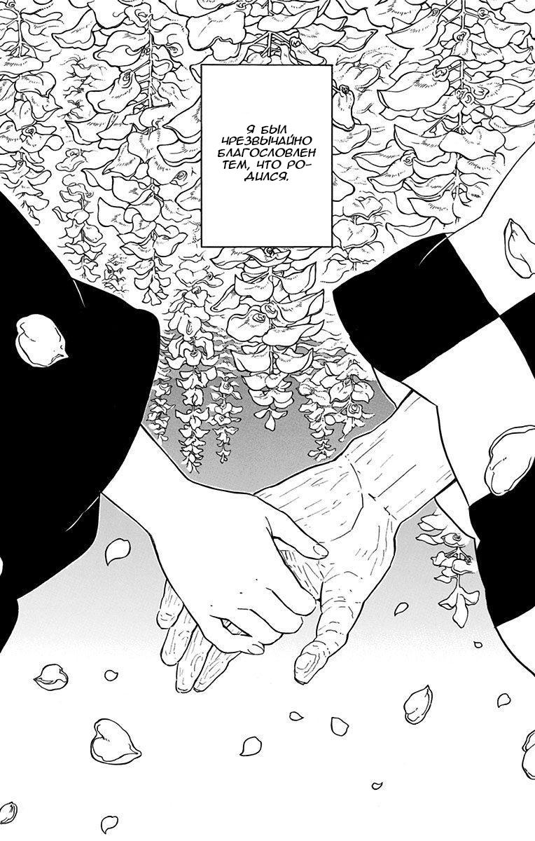 Read Клинок, рассекающий демонов Manga Online